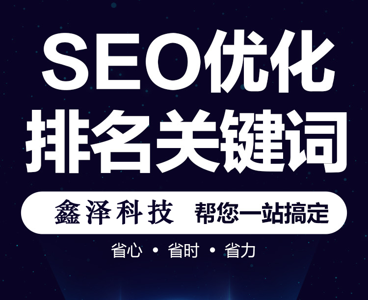 網站seo優化過度的衡量標準是什么